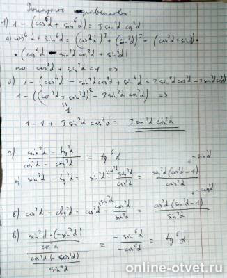 Изображение к ответу