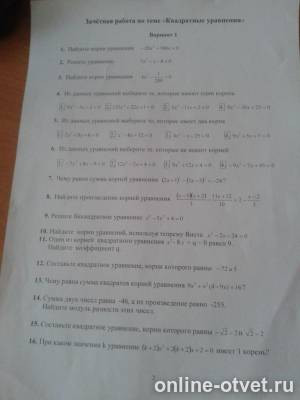 Изображение к вопросу
