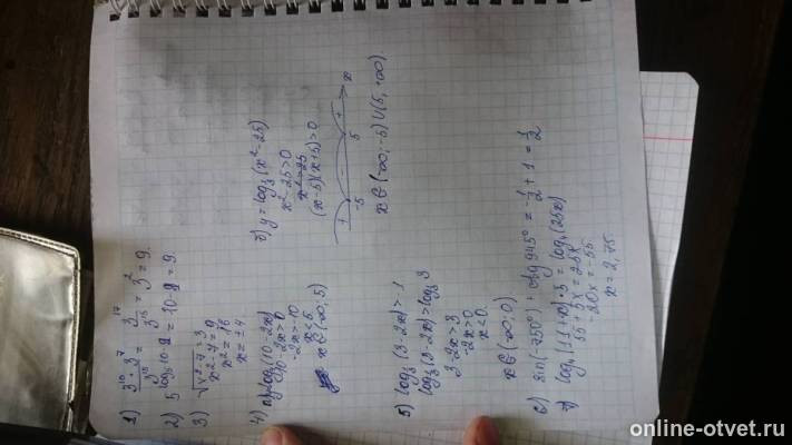 Изображение к ответу