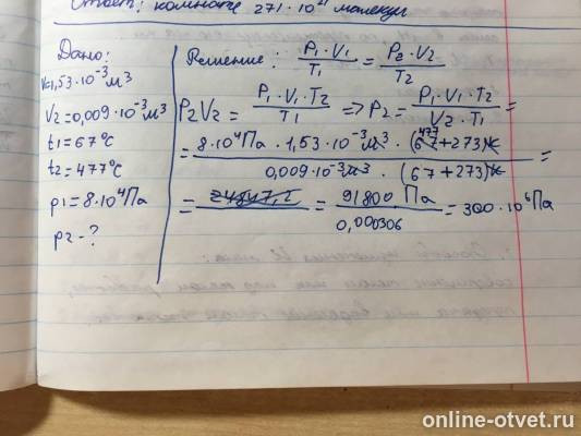 Изображение к ответу