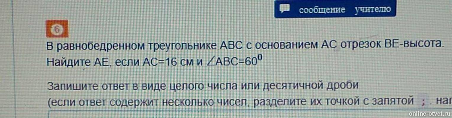 Изображение к вопросу