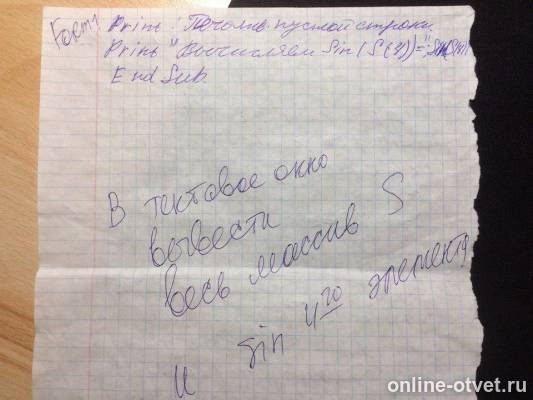 Изображение к вопросу