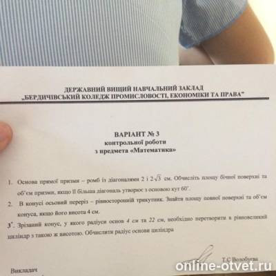 Изображение к вопросу