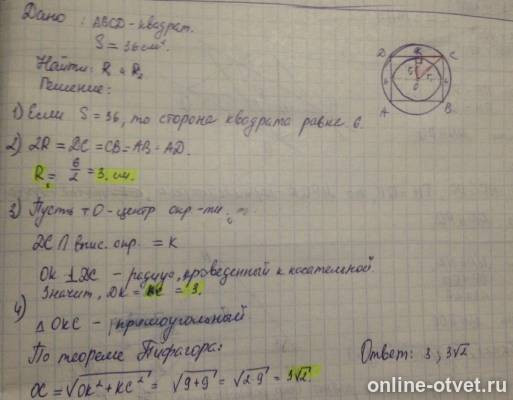 Изображение к ответу