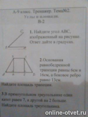 Изображение к вопросу