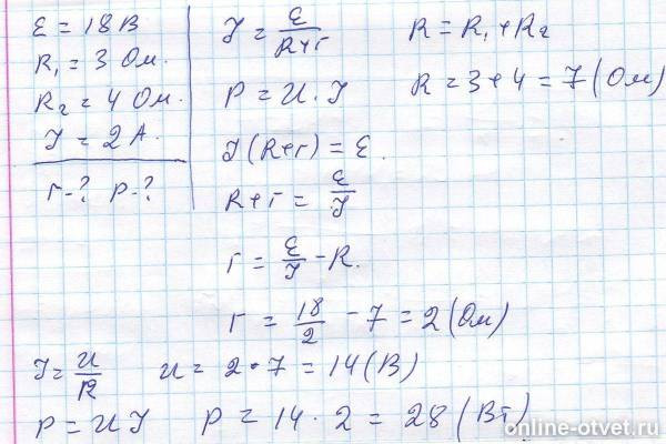 Изображение к ответу