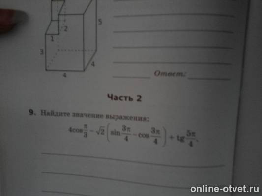 Изображение к вопросу