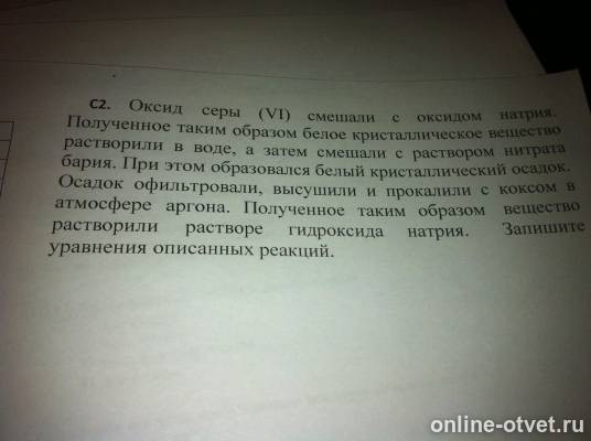 Изображение к вопросу