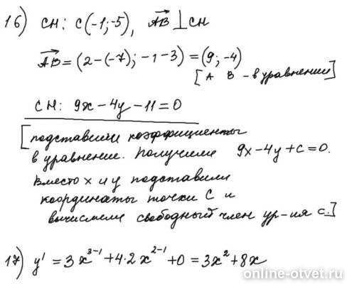 Изображение к ответу