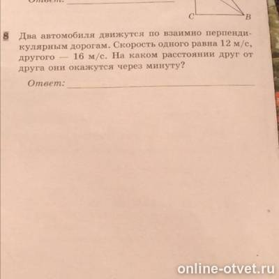 Изображение к вопросу