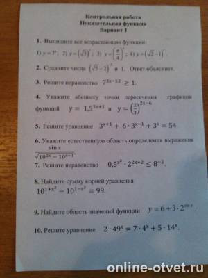 Изображение к вопросу