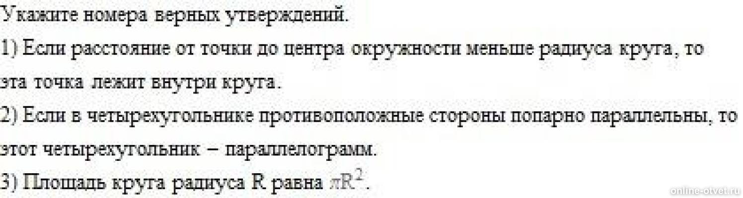 Изображение к вопросу