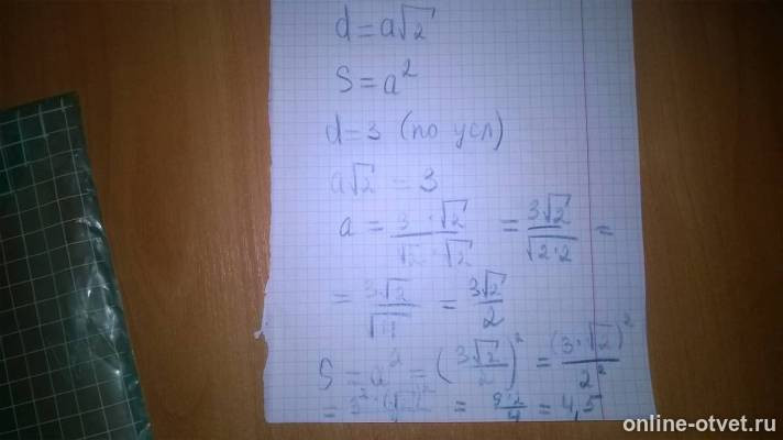 Изображение к ответу