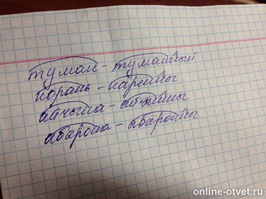 Изображение к ответу