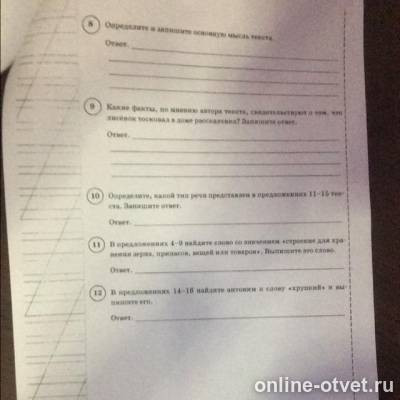Изображение к вопросу