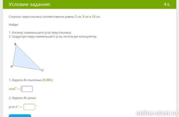 Изображение к вопросу