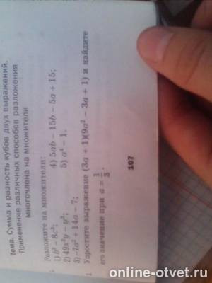 Изображение к вопросу