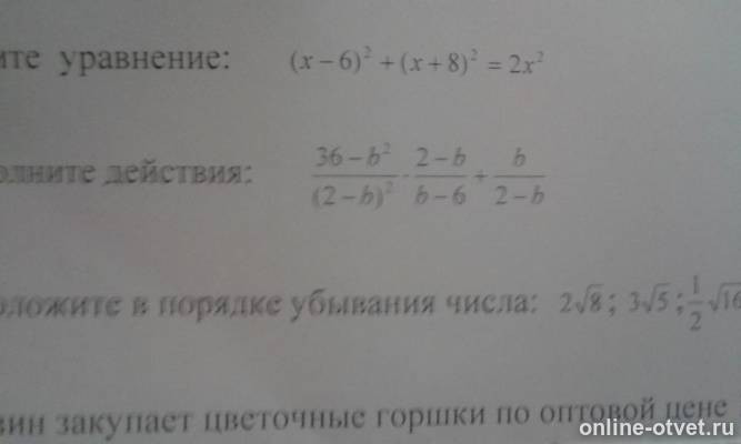 Изображение к вопросу