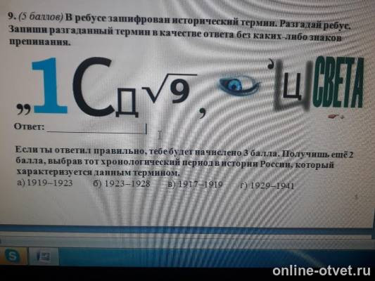 Изображение к вопросу