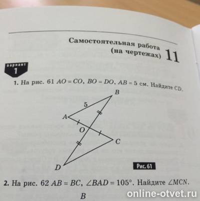 Изображение к вопросу