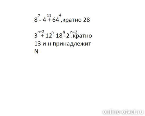 Изображение к вопросу