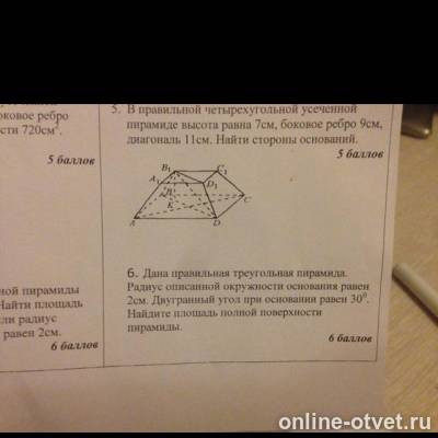 Изображение к вопросу