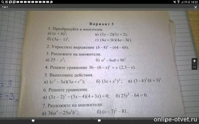 Изображение к вопросу