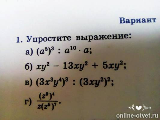 Изображение к вопросу