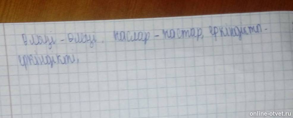 Изображение к ответу