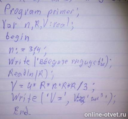 Изображение к ответу