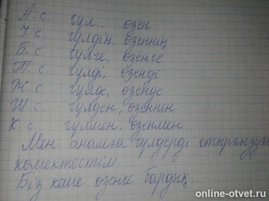 Изображение к ответу