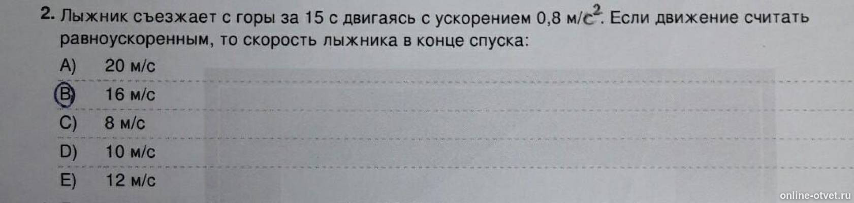 Изображение к вопросу