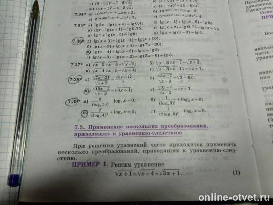 Изображение к вопросу