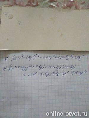 Изображение к ответу