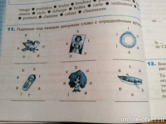 Изображение к вопросу