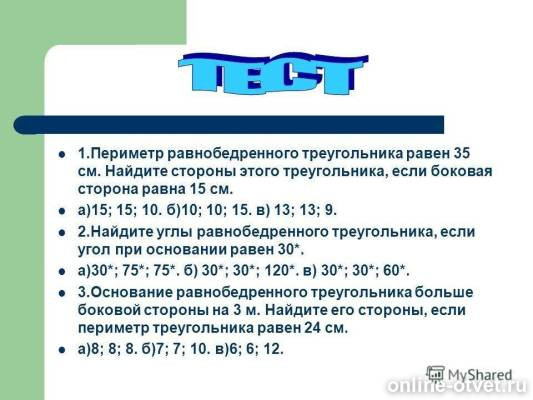 Изображение к вопросу