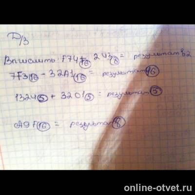Изображение к вопросу