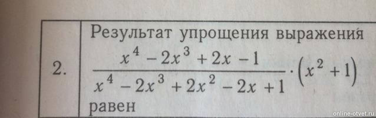 Изображение к вопросу