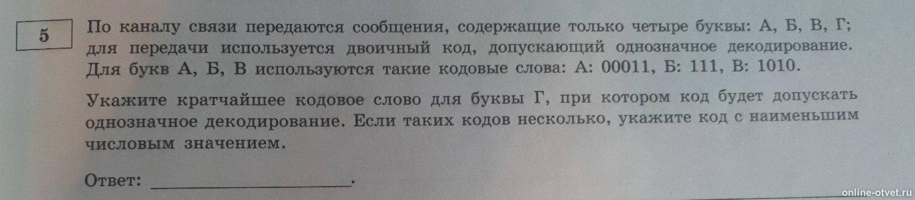 Изображение к вопросу