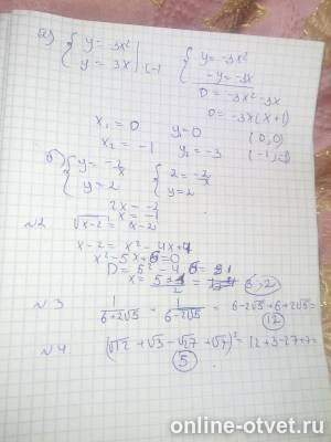Изображение к ответу
