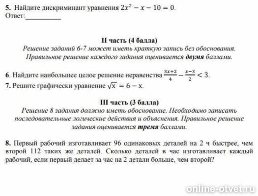 Изображение к вопросу