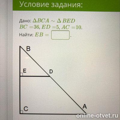 Изображение к вопросу