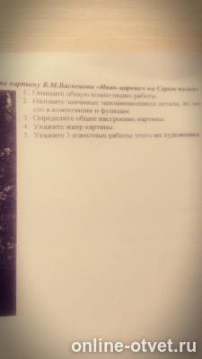 Изображение к вопросу