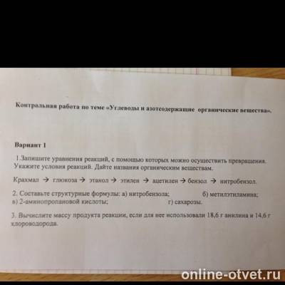 Изображение к вопросу