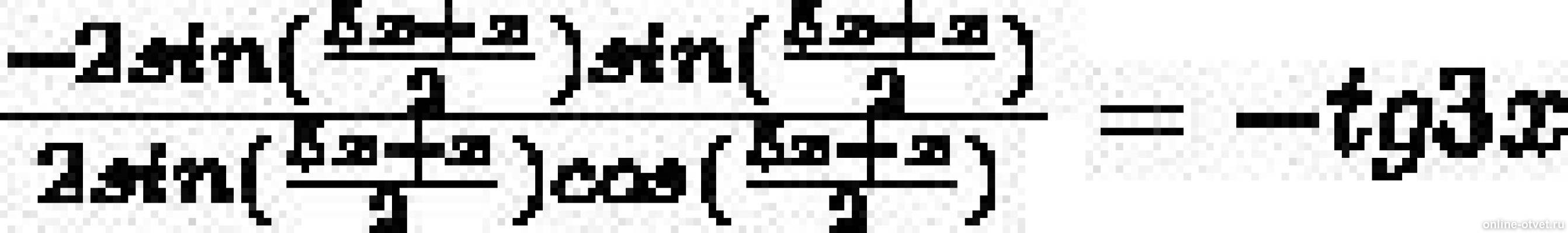 Изображение к ответу