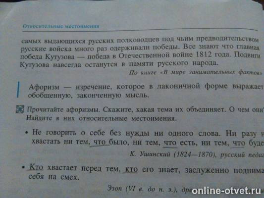 Изображение к вопросу