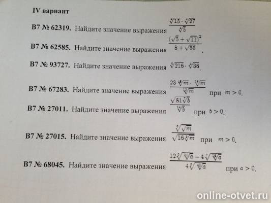 Изображение к вопросу