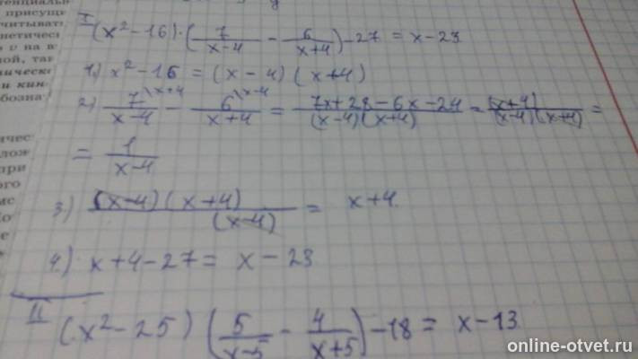 Изображение к ответу