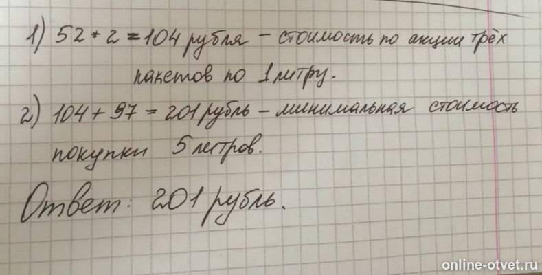 Изображение к ответу