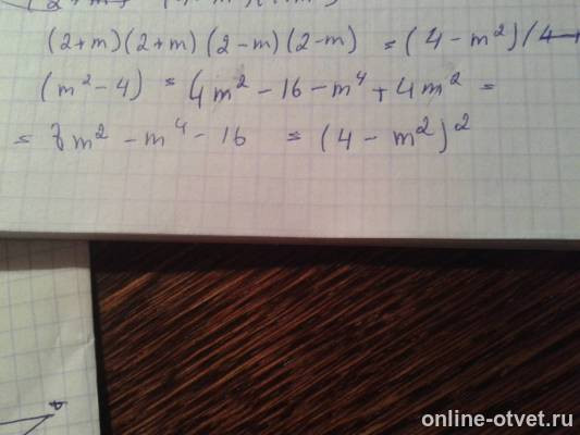 Изображение к ответу